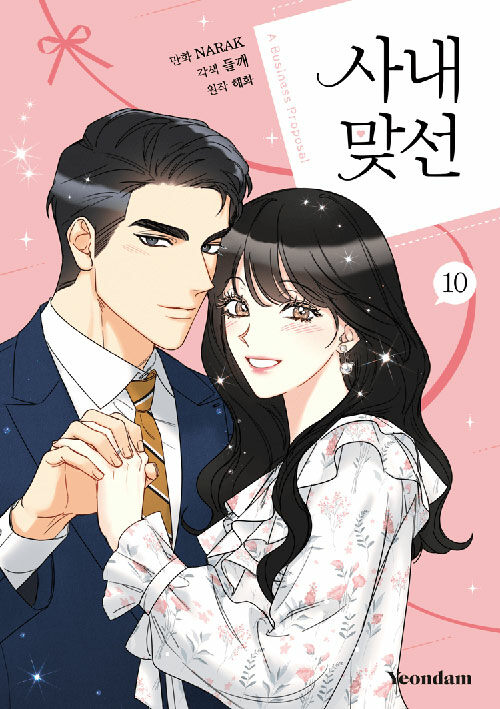 abusinessproposalmanhwabookvolume10koreanversiondkshop