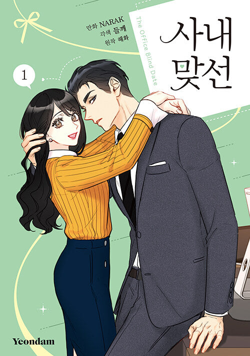 abusinessproposalmanhwabookvolume1koreanversiondkshop