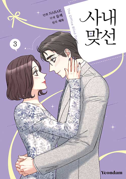 abusinessproposalmanhwabookvolume3koreanversiondkshop