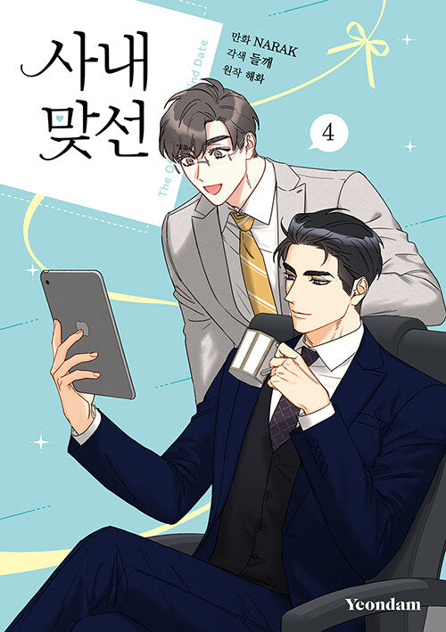 abusinessproposalmanhwabookvolume4koreanversiondkshop