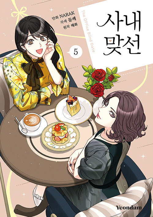 abusinessproposalmanhwabookvolume5koreanversiondkshop