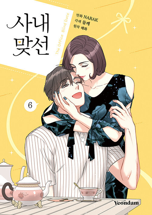 abusinessproposalmanhwabookvolume6koreanversiondkshop