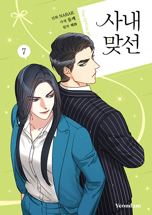 abusinessproposalmanhwabookvolume7koreanversiondkshop