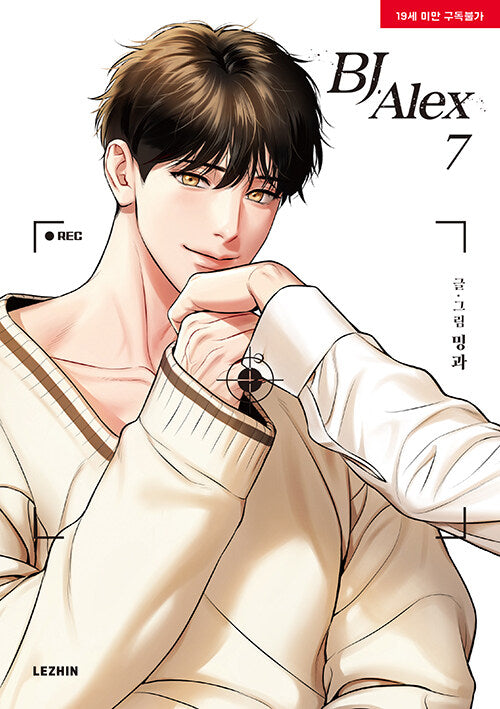 bjalexmanhwabookvolume7koreanversiondkshop