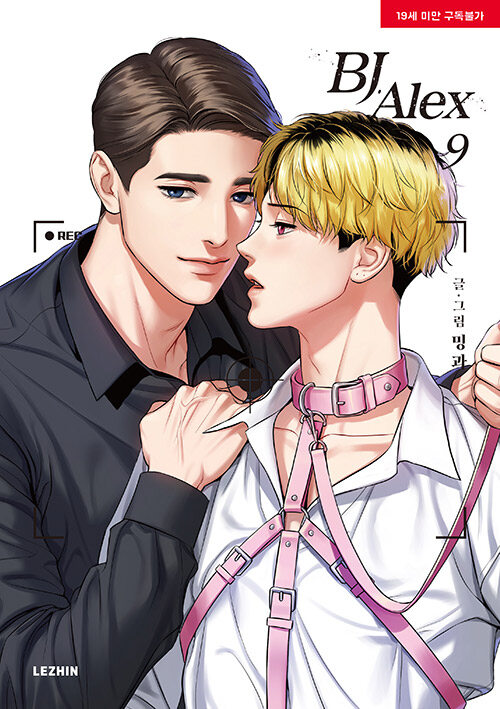 bjalexmanhwabookvolume9koreanversiondkshop