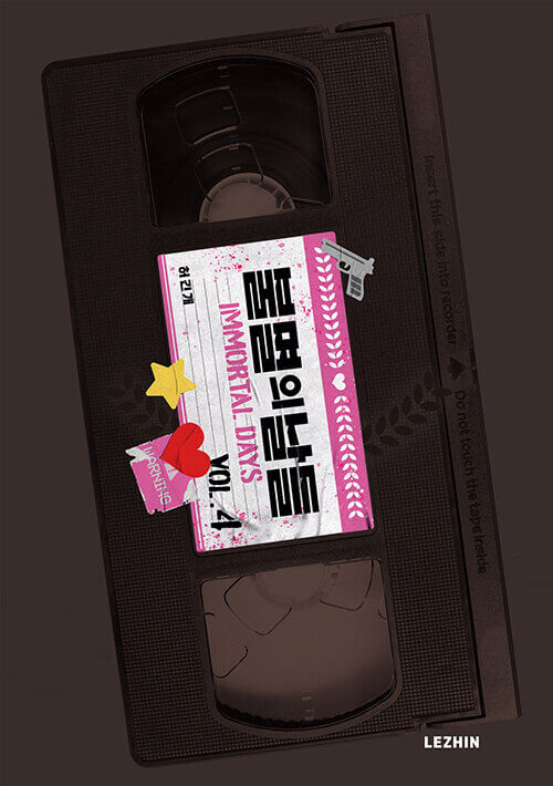 immortaldaysmanhwabookvolume4koreanversiondkshop