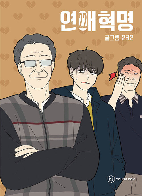loverevolutionmanhwabookvolume22koreanversiondkshop