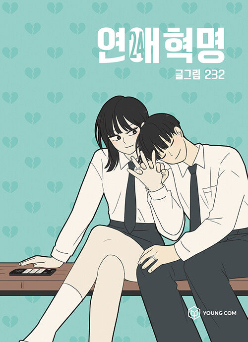 loverevolutionmanhwabookvolume24koreanversiondkshop