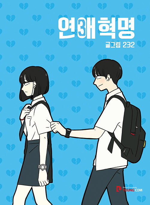 loverevolutionmanhwabookvolume3koreanversiondkshop
