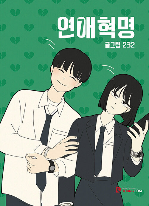 loverevolutionmanhwabookvolume7koreanversiondkshop