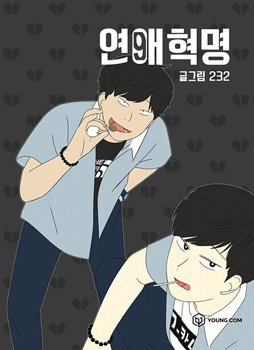 loverevolutionmanhwabookvolume9koreanversiondkshop