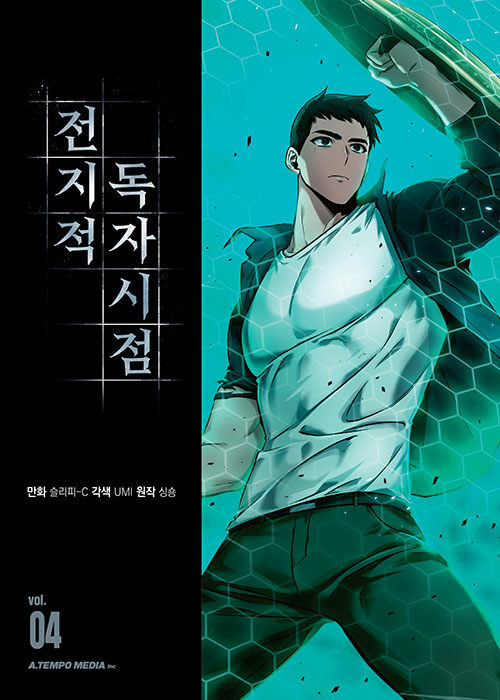 omniscientreaderkmanhwabookvolume4koreanversiondkshop