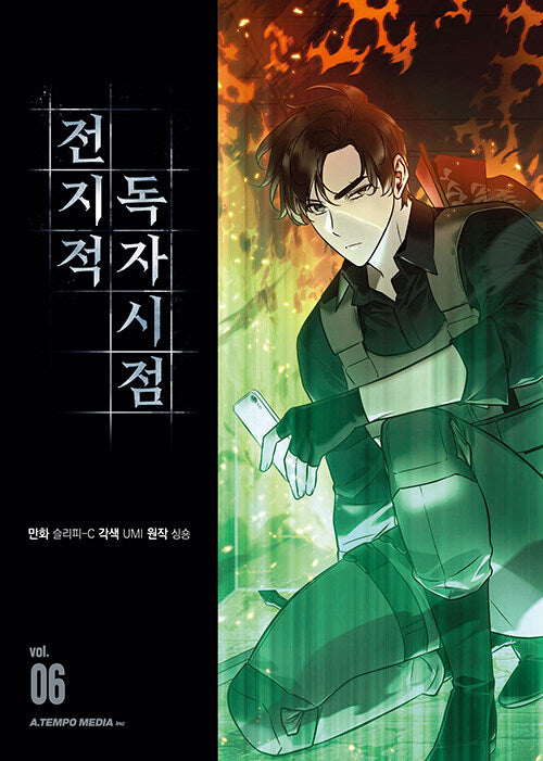 omniscientreaderkmanhwabookvolume6koreanversiondkshop