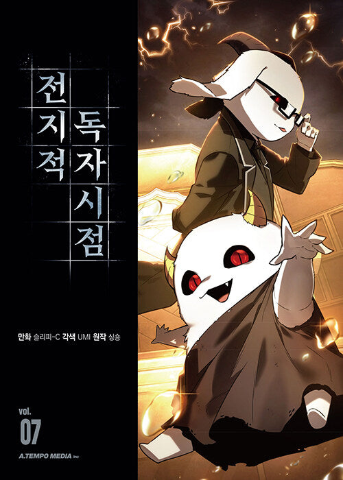 omniscientreaderkmanhwabookvolume7koreanversiondkshop