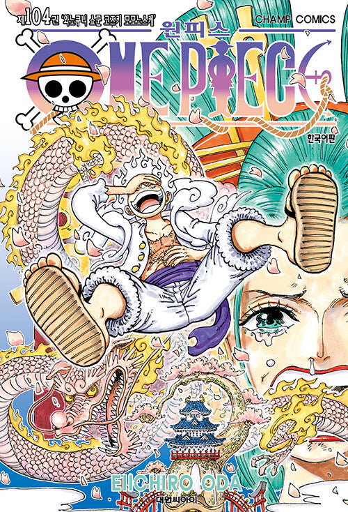 onepiecemanhwabookvolume104koreanversiondkshop