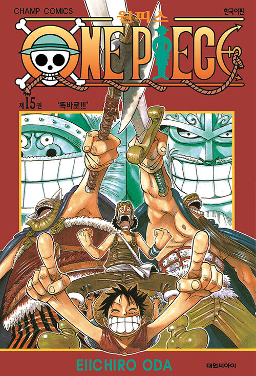 onepiecemanhwabookvolume15koreanversiondkshop