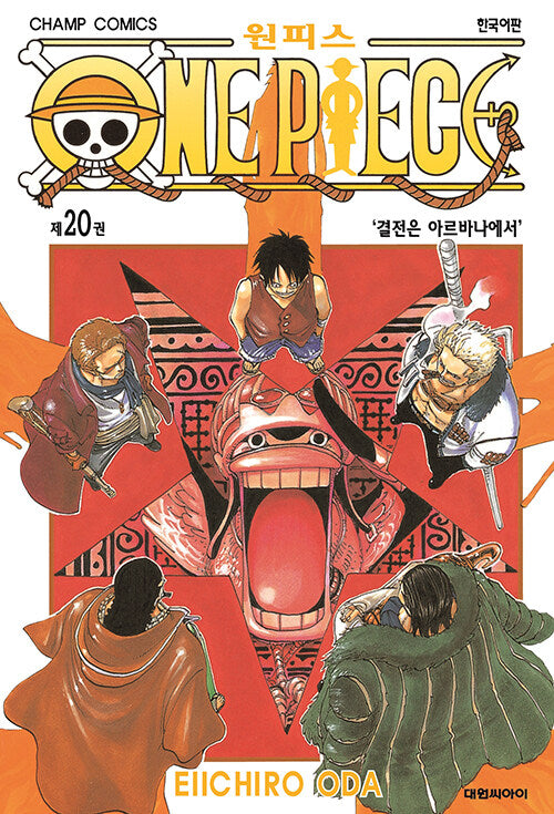 onepiecemanhwabookvolume20koreanversiondkshop