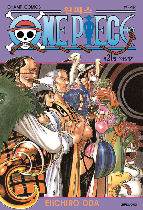 onepiecemanhwabookvolume21koreanversiondkshop