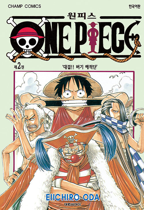 onepiecemanhwabookvolume2koreanversiondkshop