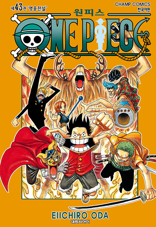 onepiecemanhwabookvolume43koreanversiondkshop