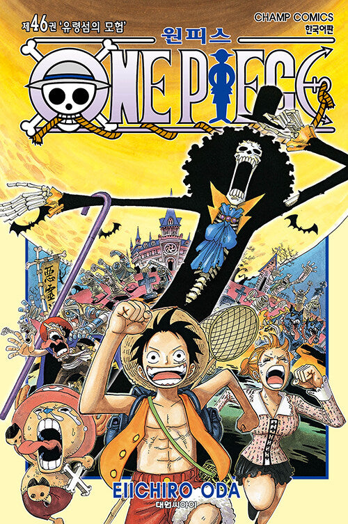 onepiecemanhwabookvolume46koreanversiondkshop