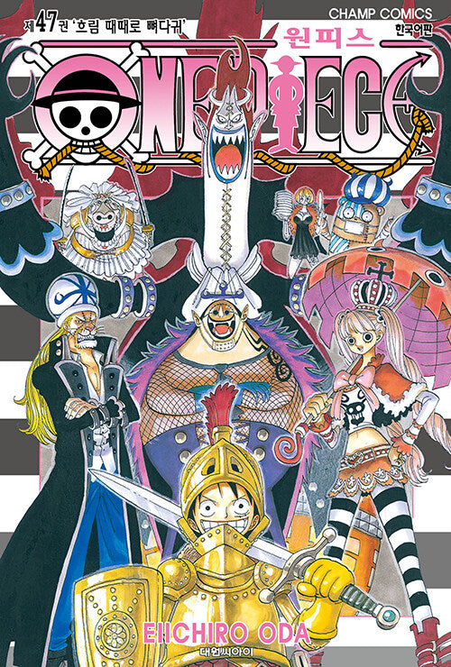 onepiecemanhwabookvolume47koreanversiondkshop