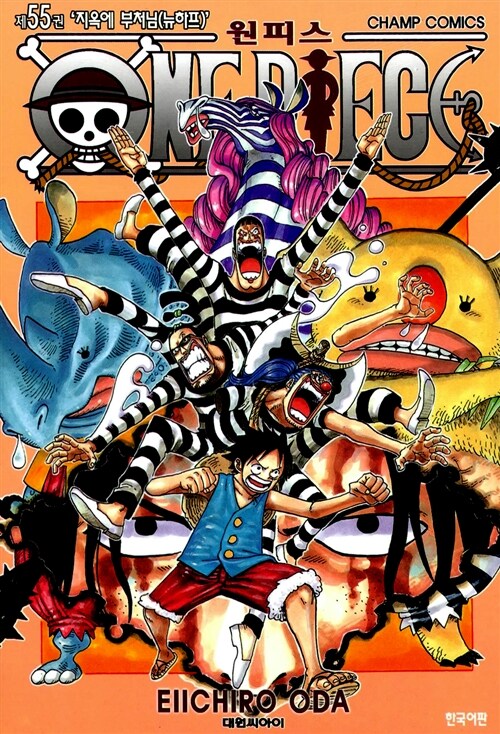 onepiecemanhwabookvolume55koreanversiondkshop