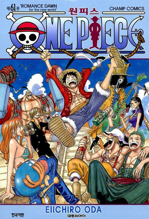 onepiecemanhwabookvolume61koreanversiondkshop
