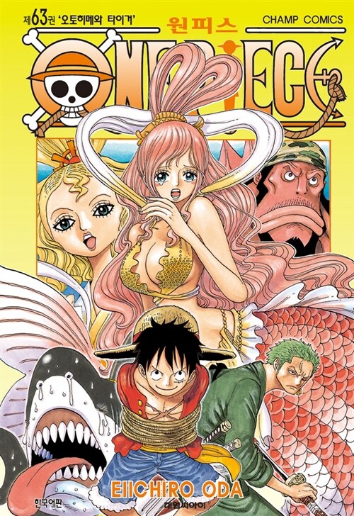 onepiecemanhwabookvolume63koreanversiondkshop