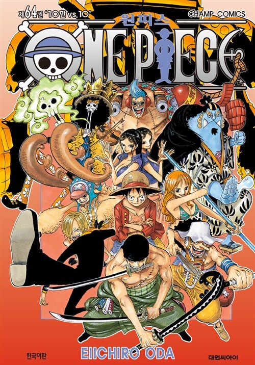 onepiecemanhwabookvolume64koreanversiondkshop