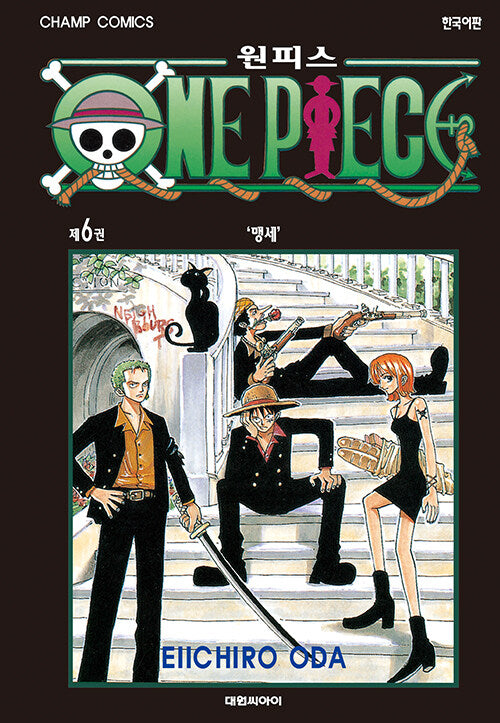 onepiecemanhwabookvolume6koreanversiondkshop