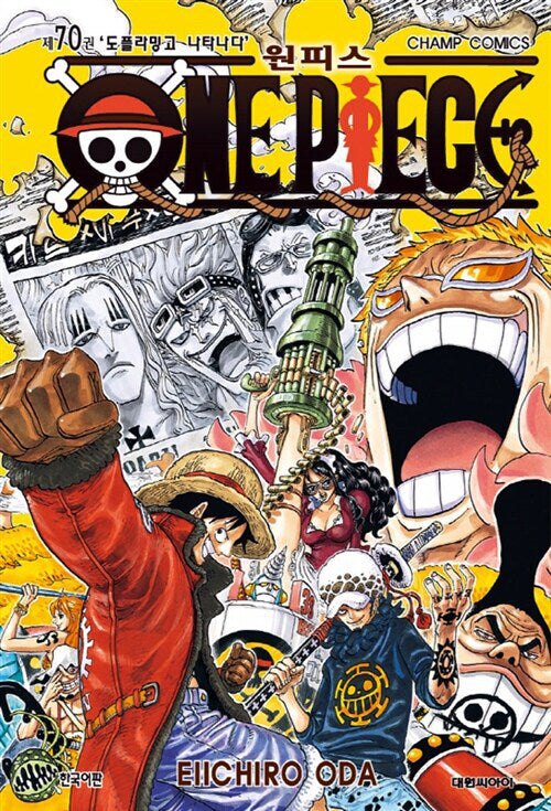 onepiecemanhwabookvolume70koreanversiondkshop