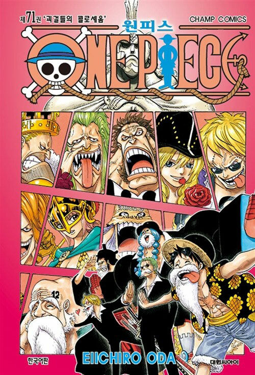 onepiecemanhwabookvolume71koreanversiondkshop