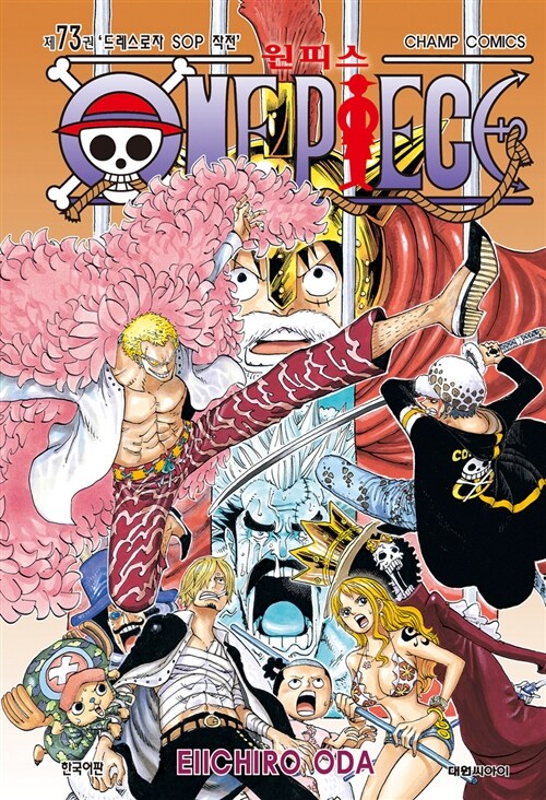 onepiecemanhwabookvolume73koreanversiondkshop