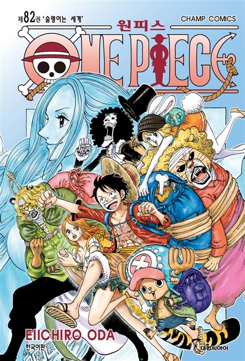 onepiecemanhwabookvolume82koreanversiondkshop