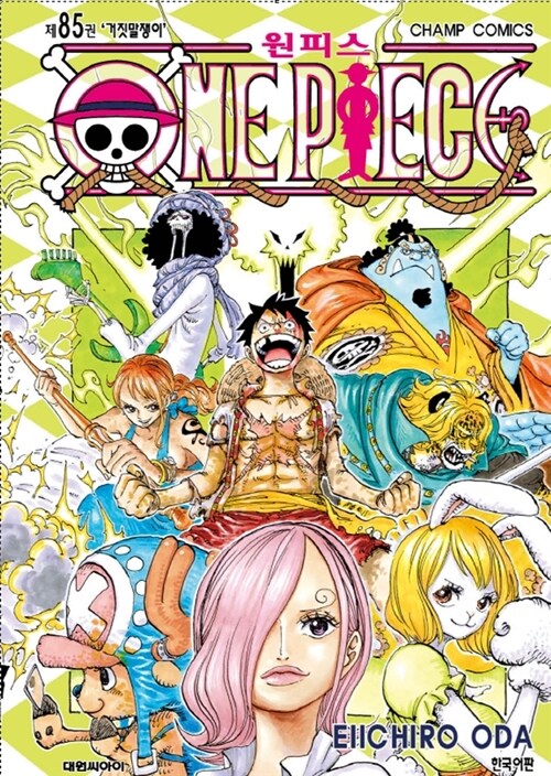 onepiecemanhwabookvolume85koreanversiondkshop