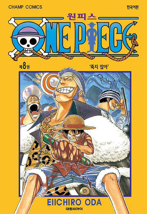 onepiecemanhwabookvolume8koreanversiondkshop
