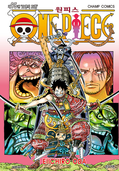 onepiecemanhwabookvolume95koreanversiondkshop
