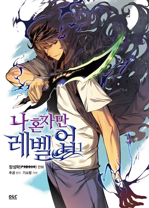 sololevelingmanhwabookvolume1koreanversiondkshop