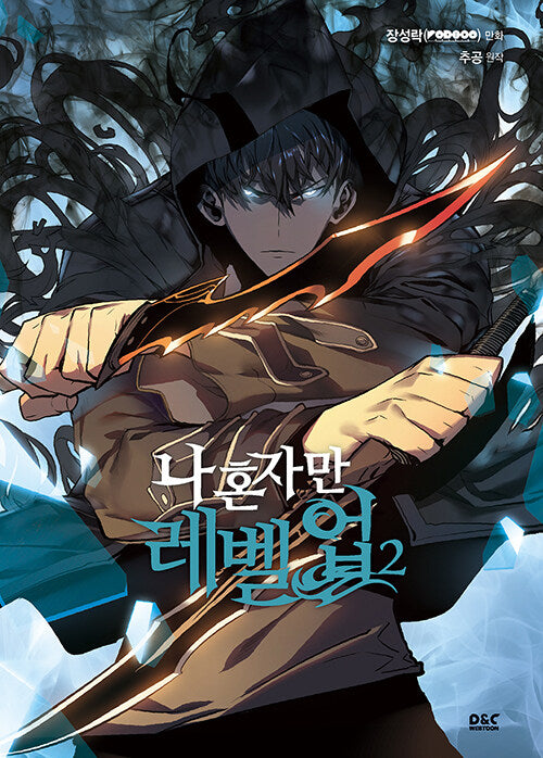 sololevelingmanhwabookvolume2koreanversiondkshop