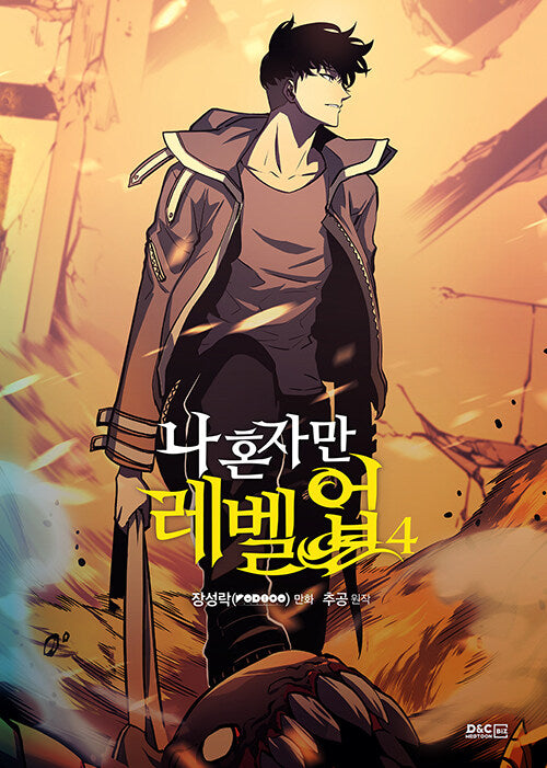 sololevelingmanhwabookvolume4koreanversiondkshop