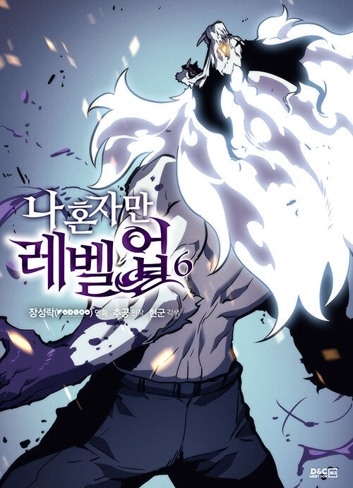 sololevelingmanhwabookvolume6koreanversiondkshop