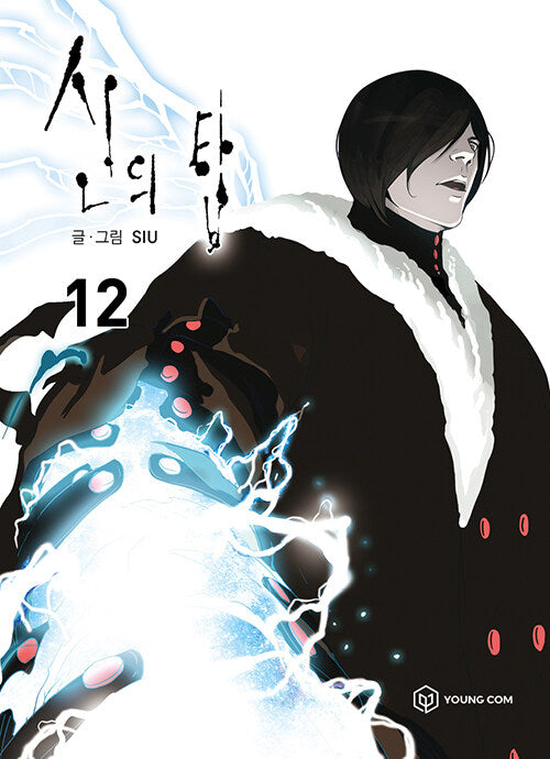 towerofgodmanhwabookvolume12koreanversiondkshop