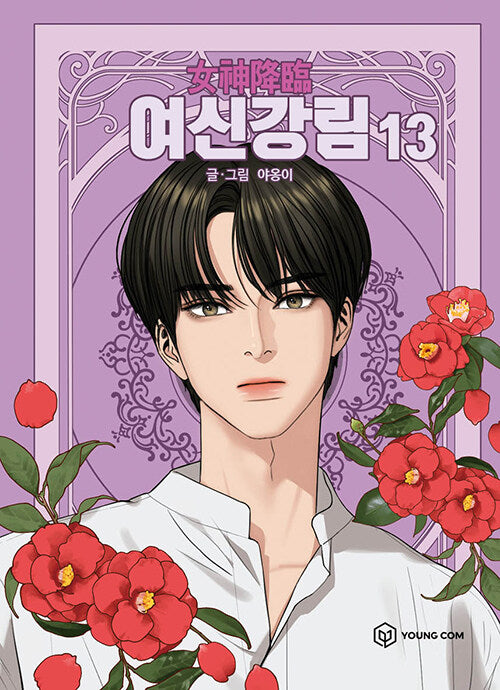 truebeautymanhwabookvolume13koreanversiondkshop