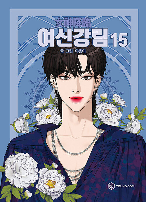 truebeautymanhwabookvolume15koreanversiondkshop