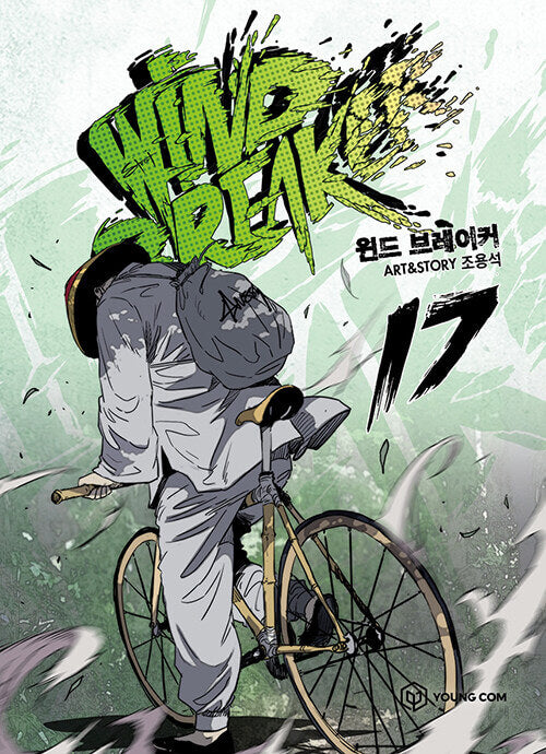 windbreakerkmanhwabookvolume17koreanversiondkshop