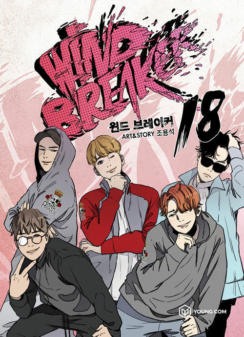 windbreakerkmanhwabookvolume18koreanversiondkshop