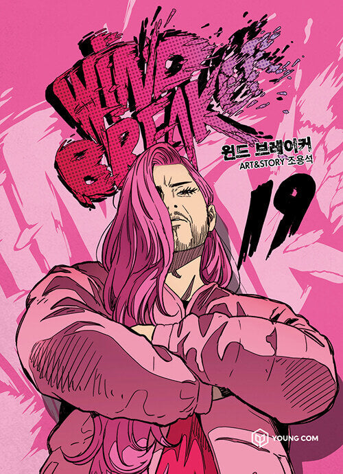 windbreakerkmanhwabookvolume19koreanversiondkshop