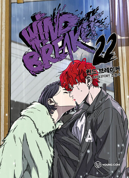 windbreakerkmanhwabookvolume22koreanversiondkshop