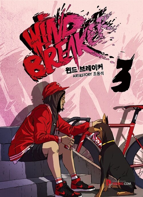 windbreakerkmanhwabookvolume3koreanversiondkshop
